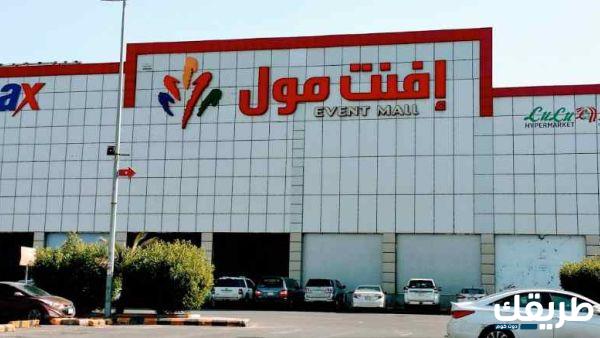 دليل محلات افنت مول جدة 2024 5 دليل محلات افنت مول جدة 2024